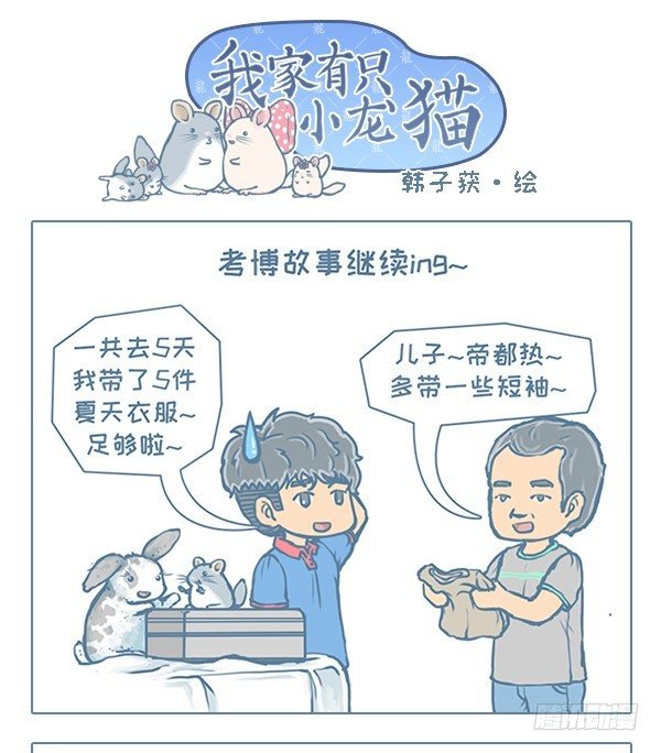 第118个小故事（2）-第127话