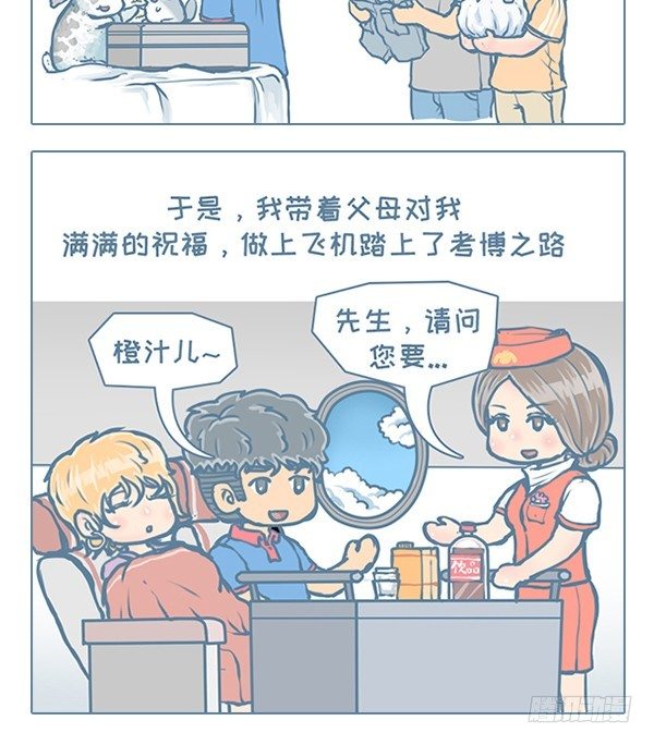 第118个小故事（2）-第127话