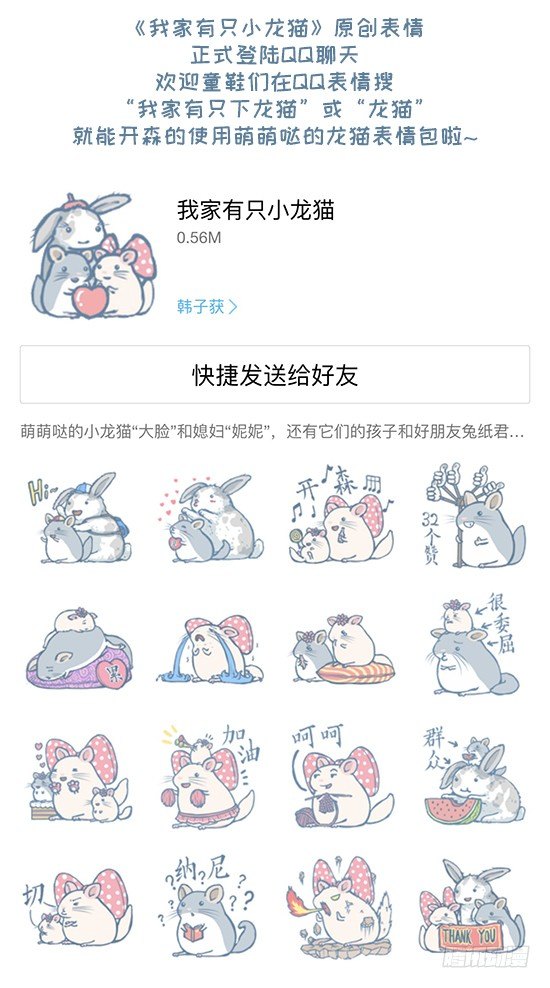 第118个小故事（2）-第127话