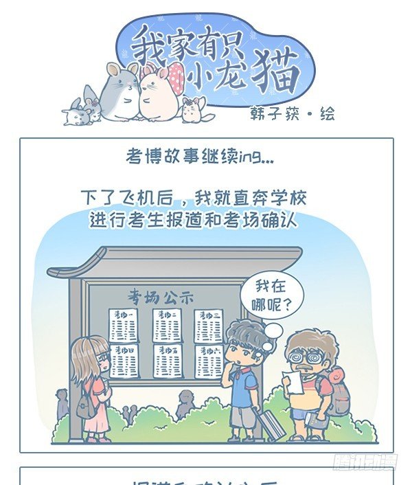 第118个小故事（3）-第129话