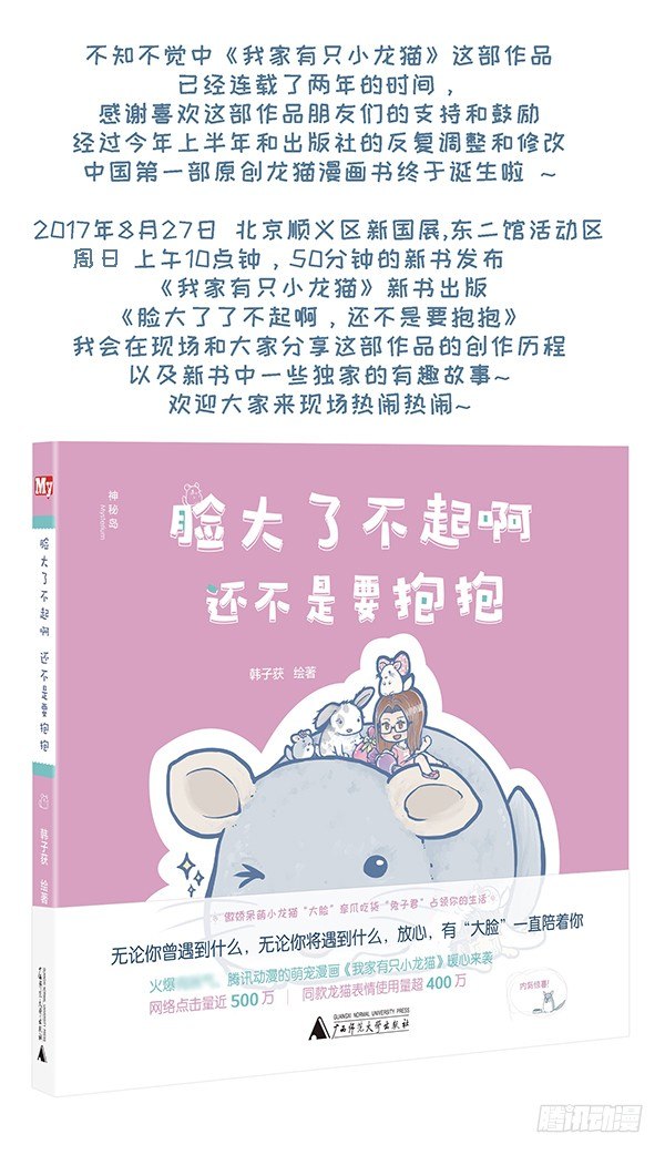第119个小故事（10）-第143话
