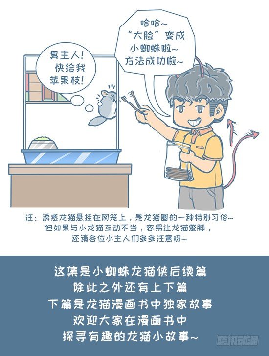 第121个小故事-第149话