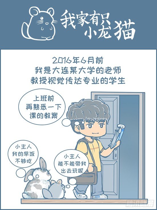 新的征程（1）-第157话