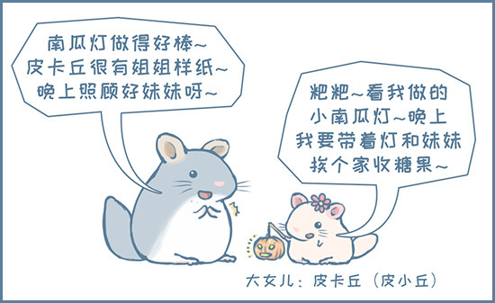 万圣节前夕的小故事-第159话