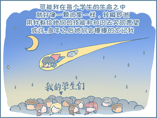 新的征程（3）-第161话