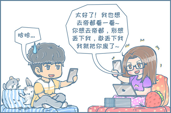 新的征程（5）-第163话