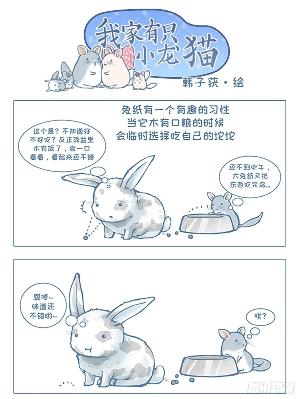 第19个小故事-第17话
