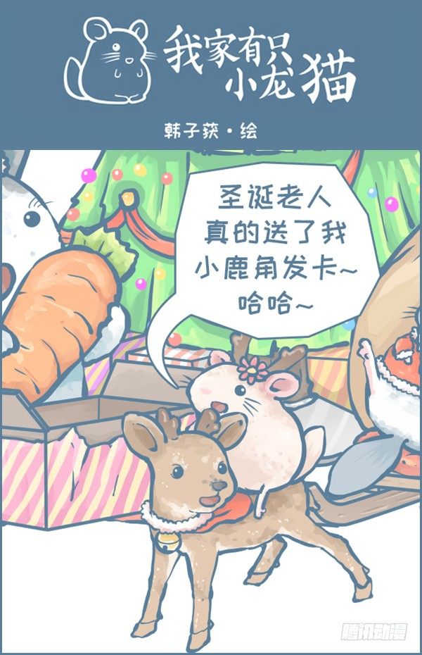 圣诞夜小故事-第169话