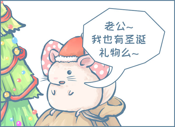 圣诞夜小故事-第169话