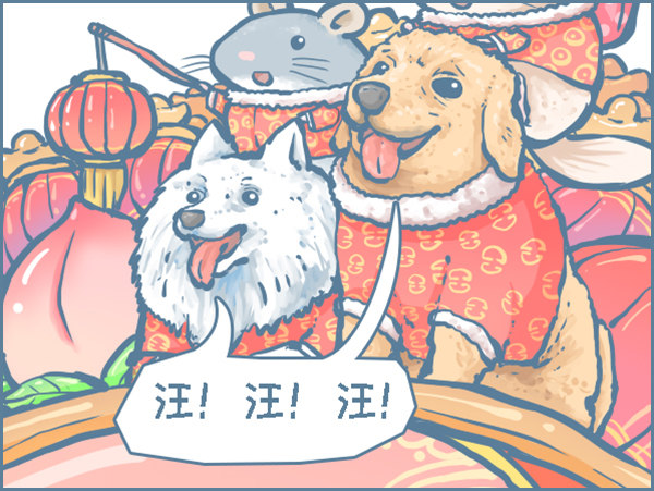 过年的小故事-第185话