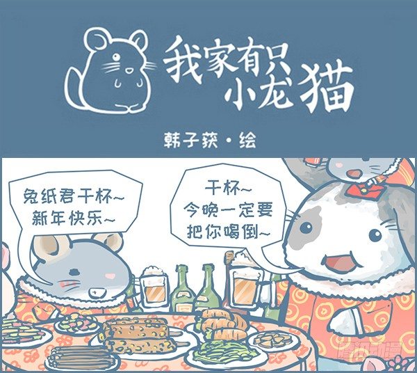大年初二的小故事-第187话