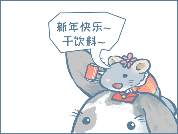 大年初二的小故事-第187话