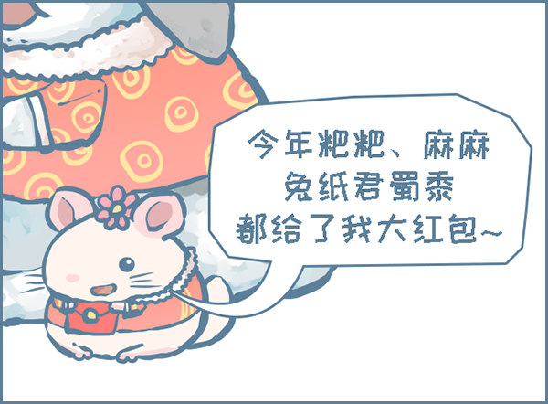 大年初二的小故事-第187话