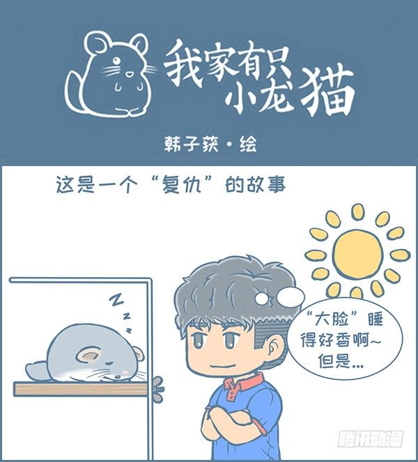 第141个小故事（1）-第193话