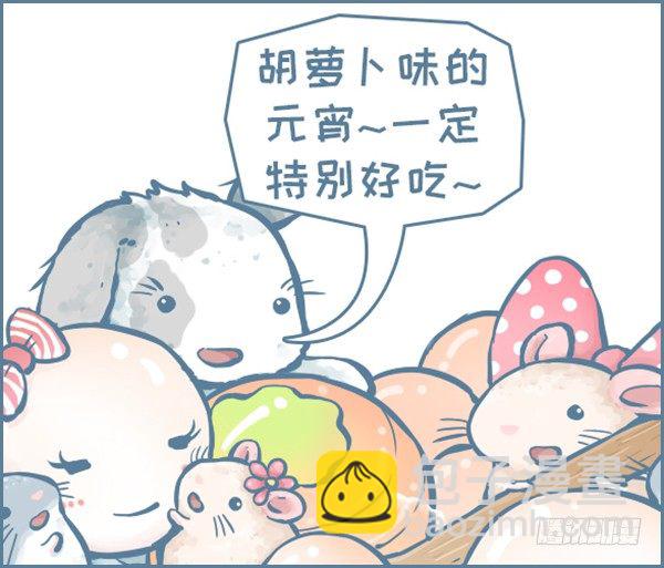 元宵节的小故事-第195话