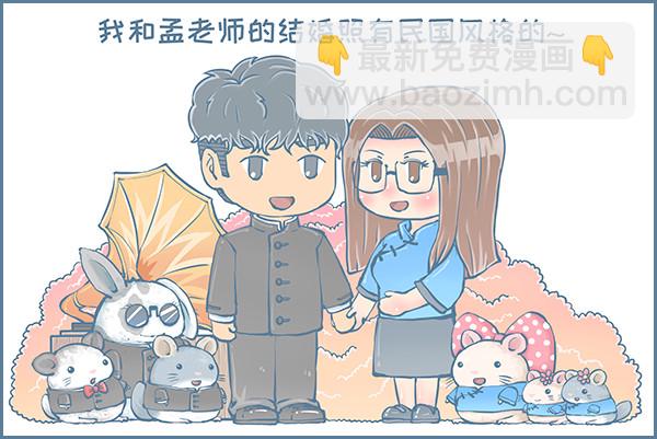 我们结婚啦（上）-第221话