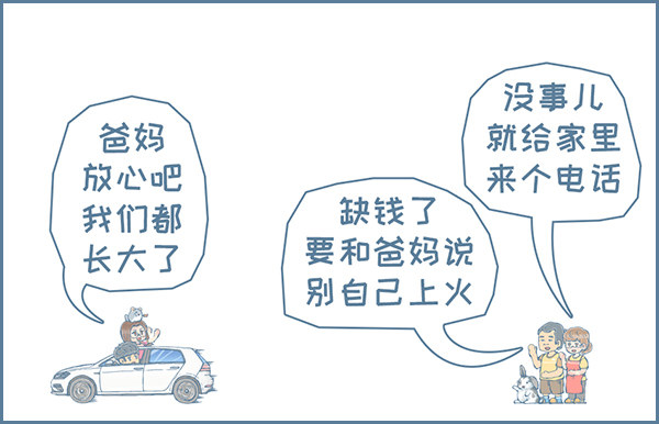 向北京出发（1）-第223话