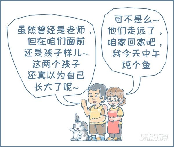 向北京出发（1）-第223话