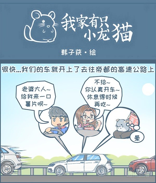 向北京出发（3）-第225话