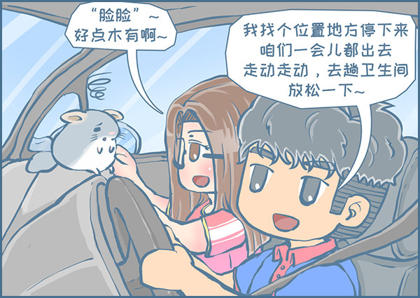 向北京出发（5）-第227话