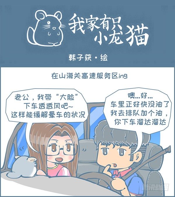 向北京出发（7）-第229话