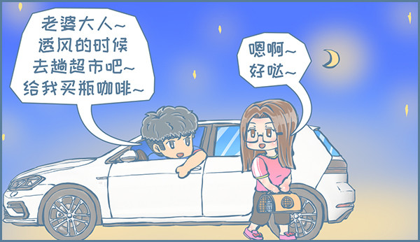 向北京出发（7）-第229话