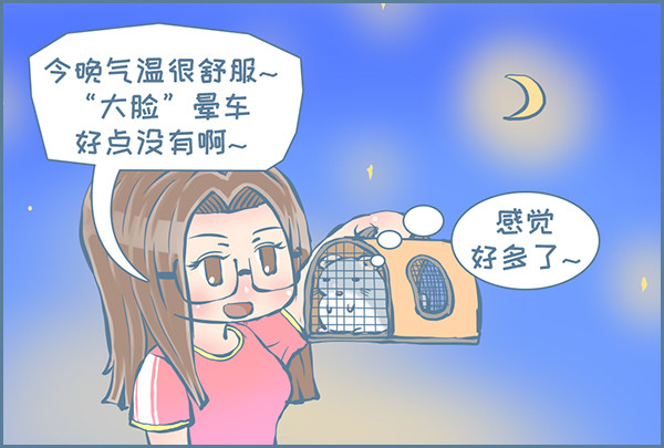 向北京出发（7）-第229话