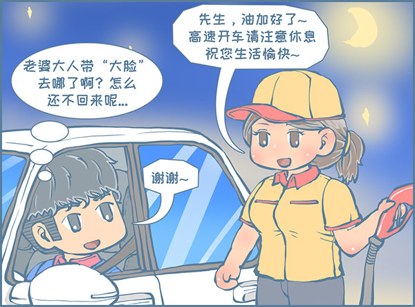 向北京出发（9）-第231话