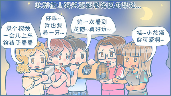 向北京出发（9）-第231话