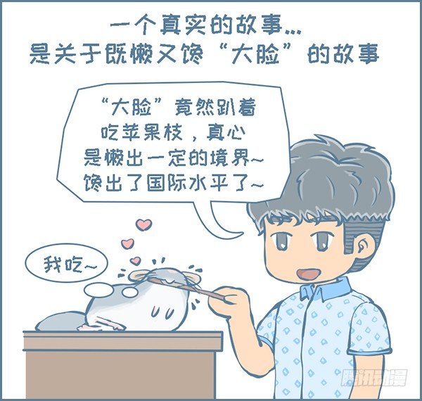 第156个小故事-第233话