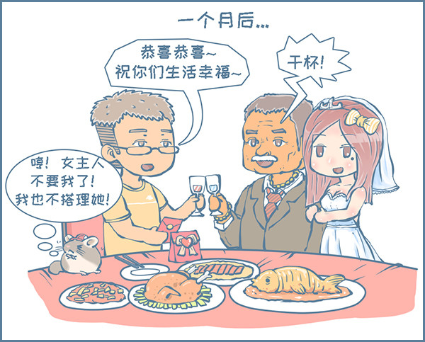 龙猫友的真实故事-2-第235话