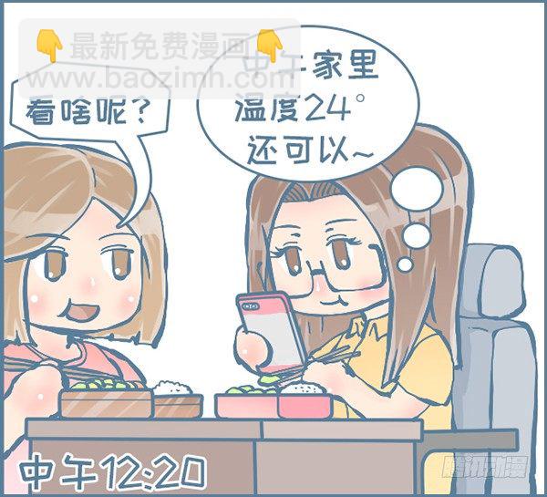 第159个小故事（下）-第243话