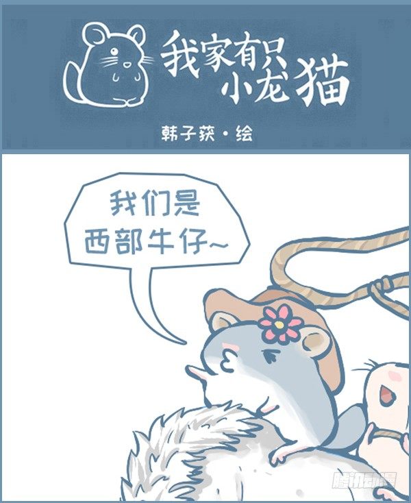 西部牛仔-第247话