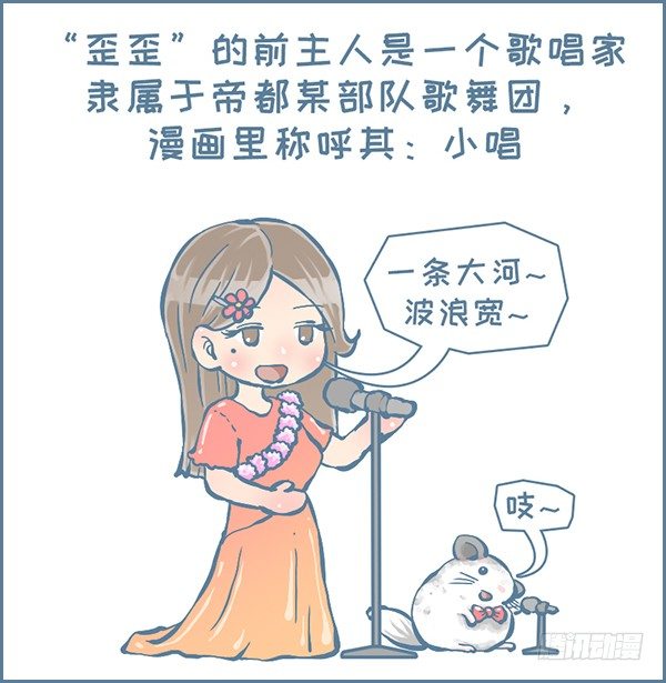 歪歪的由来（1）-第251话