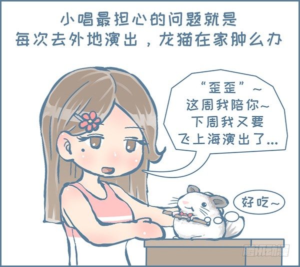 歪歪的由来（1）-第251话