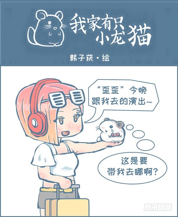 歪歪的由来（3）-第253话