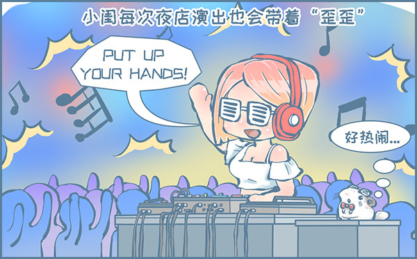 歪歪的由来（3）-第253话