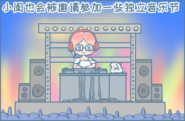 歪歪的由来（3）-第253话