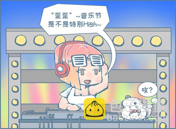 歪歪的由来（3）-第253话