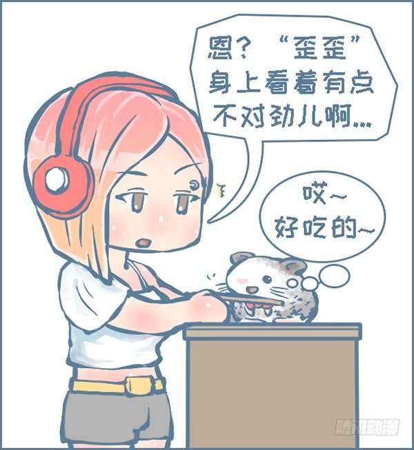 歪歪的由来（5）-第255话