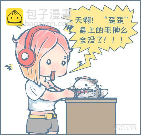 歪歪的由来（5）-第255话