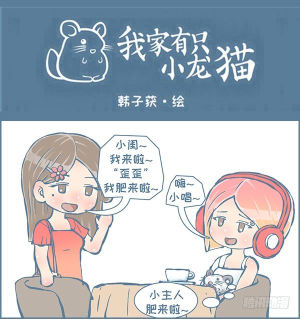 歪歪的由来（7）-第257话