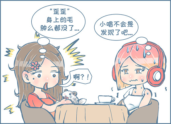 歪歪的由来（7）-第257话