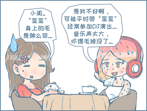 歪歪的由来（7）-第257话