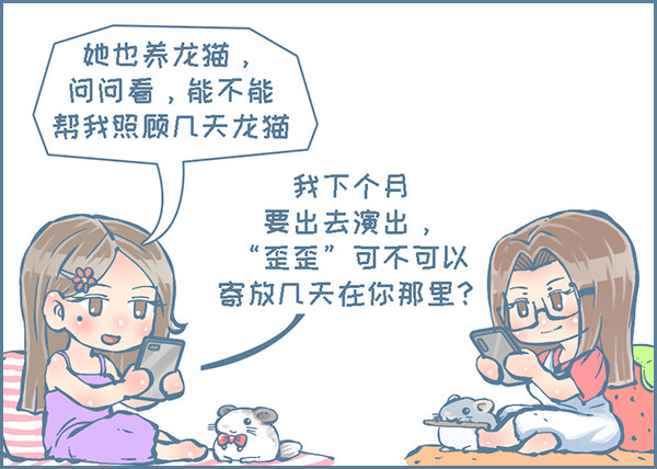 歪歪的由来（9）-第259话