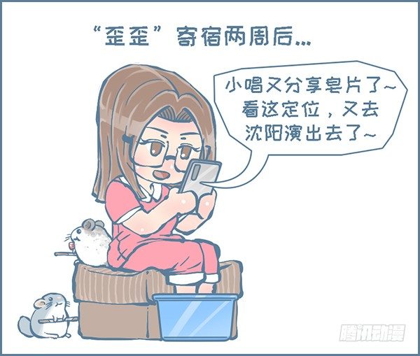 歪歪的由来（11）-第261话