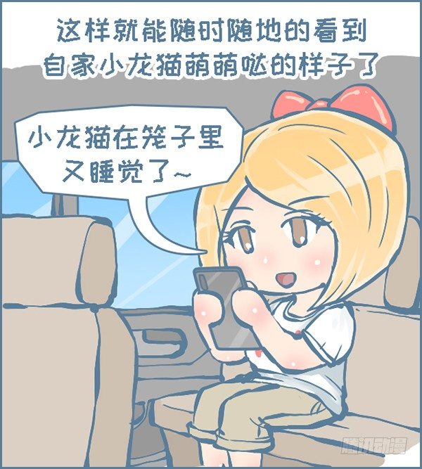 龙猫监控摄像头（1）-第267话