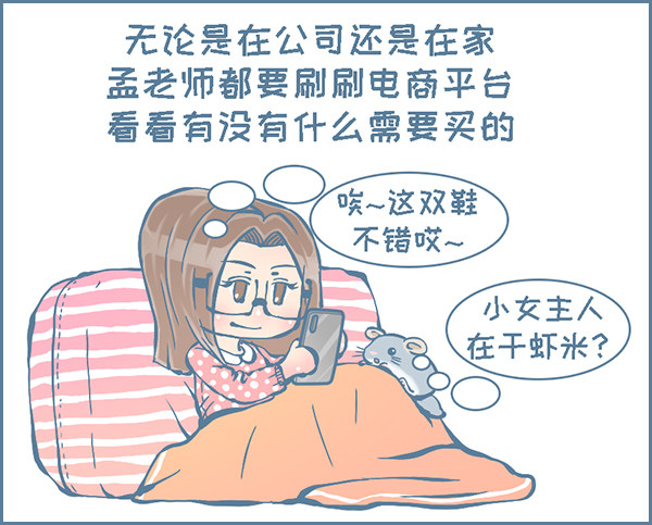 双十一的故事（1）-第269话