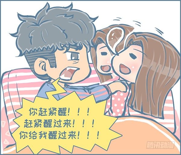 双十一的故事（3）-第271话