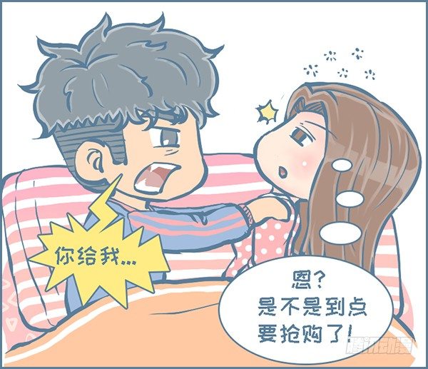 双十一的故事（3）-第271话
